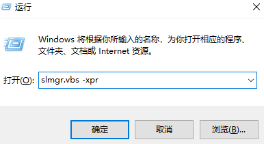 win10企业版2016长期服务版怎么激活