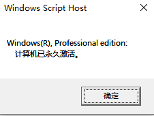 win10企业版2016长期服务版怎么激活