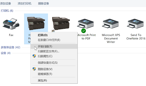 win10家庭版扫描的文件怎么打印