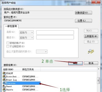 win7文件权限更改教程