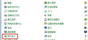 win7用户密码更改教程