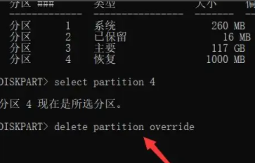 Win11c盘扩容时点不了扩展卷