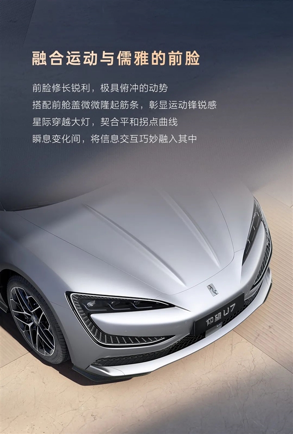 仰望U7以0.195Cd风阻系数领跑全球，彰显旗舰轿车尊贵气质