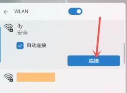 win11wifi打开教程