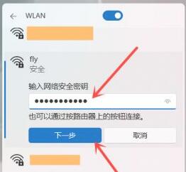 win11wifi打开教程