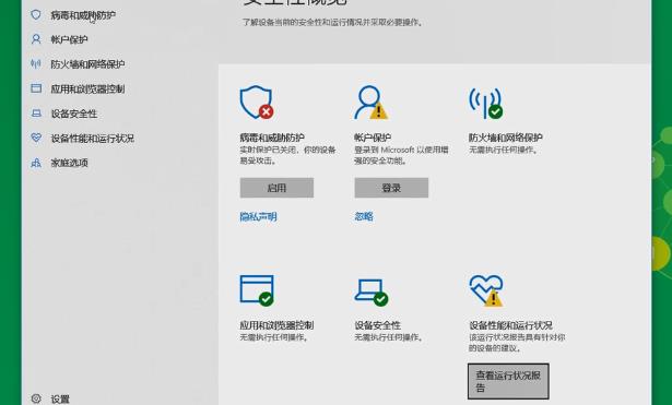 win10安全模式下杀毒方法