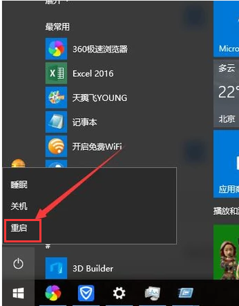 win10更新后黑屏闪烁解决方法