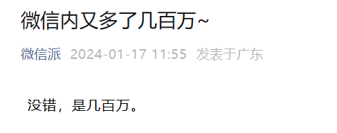 微信支付进一步扩大数字人民币使用范围,新增数百万商户
