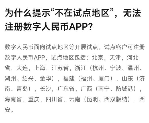 微信支付进一步扩大数字人民币使用范围,新增数百万商户