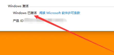 win10家庭版如何去掉激活水印