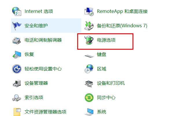 win10自动修复后黑屏解决教程