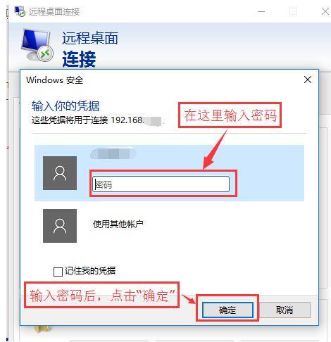 win10系统如何开启远程桌面连接