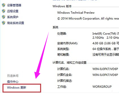 win10企业版2016长期服务版怎么更新升级