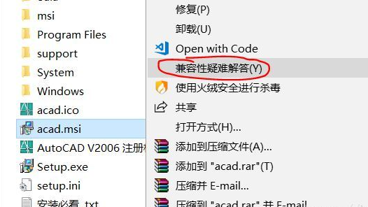 win10家庭版怎么装cad2006