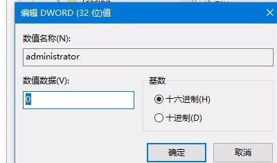 win10家庭版隐藏超级管理员账户