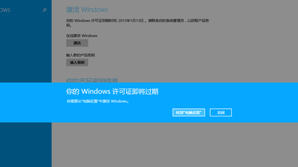 windows10家庭版数字许可证是啥