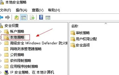 win10家庭版设置禁止本地登录