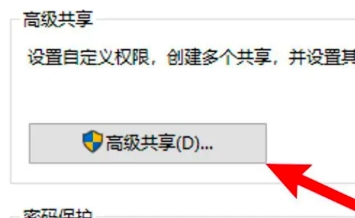 win10家庭版已共享但别电脑无权限
