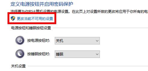 win10快速启动设置方法