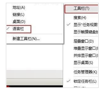 win10家庭版语言栏不见了