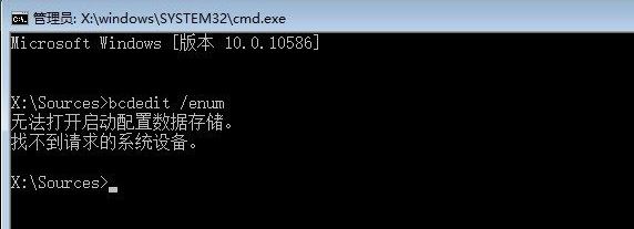 win10怎么手动修复引导文件