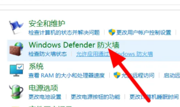 win11如何关闭防火墙