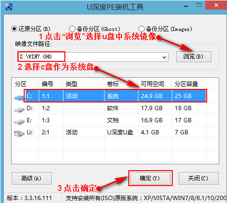 笔记本win7旗舰的系统蓝屏怎么办