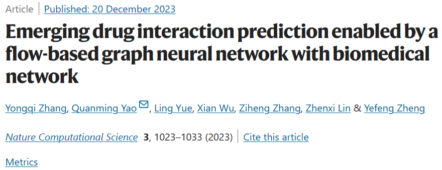 清华&第四范式&腾讯研究团队：图神经网络与生物医学网络实现新兴药物相互作用预测