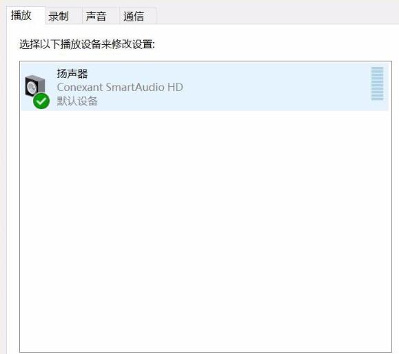 win10录屏杂音大解决方法