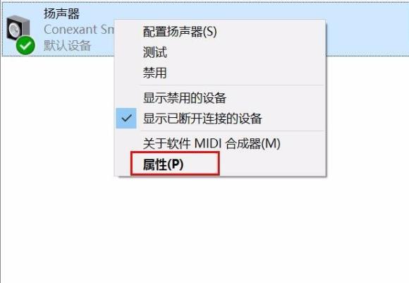 win10录屏杂音大解决方法