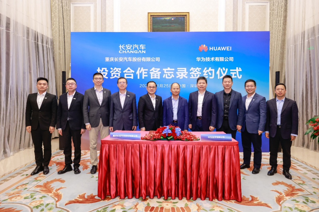 朱华荣:长安汽车与华为合资公司暂命名 Newcool,聚焦智能驾驶、智能座舱等七大领域