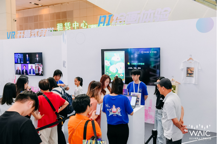 网易伏羲携丹青约登陆WAIC,开启AI绘画科技体验