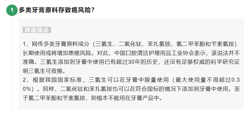 微信 12 月打击处理 3555 篇不实文章,十大谣言包括“网传广州限制外卖配送”
