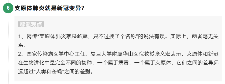 微信 12 月打击处理 3555 篇不实文章,十大谣言包括“网传广州限制外卖配送”