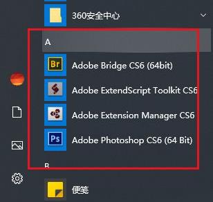 win10开始菜单删除项目方法