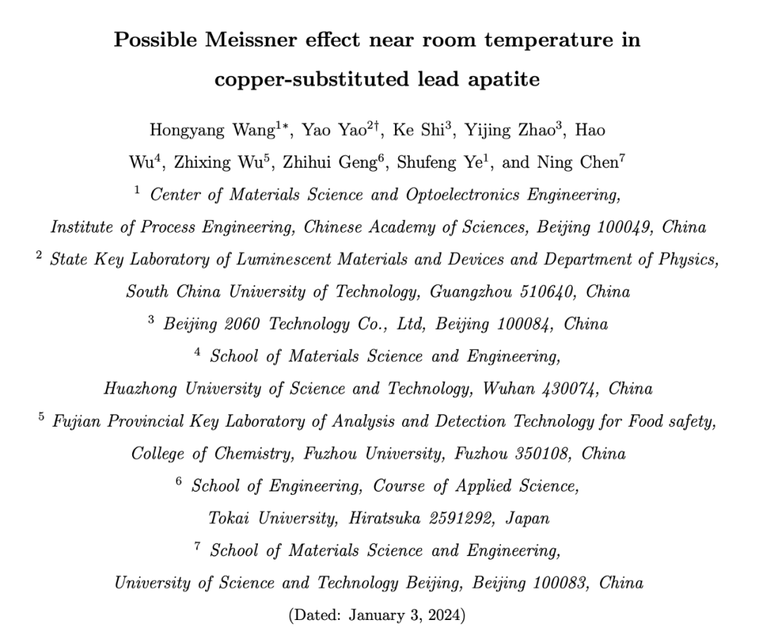 室温超导有续集？中国团队再次证明LK-99可能存在迈斯纳效应，论文刚刚上传