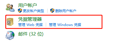 win10无密码保护的共享保存不了