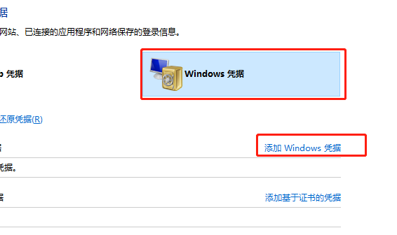 win10无密码保护的共享保存不了