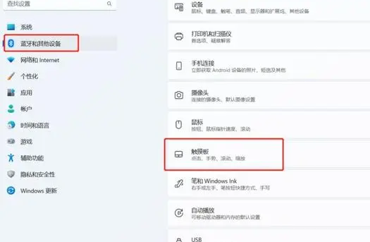 win10家庭版禁用触控板怎么解除