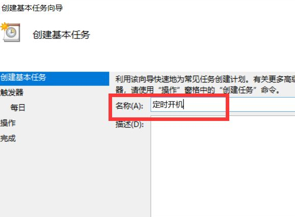 win10怎么设置引导电脑自动启动？win10引导电脑自动启动设置方法