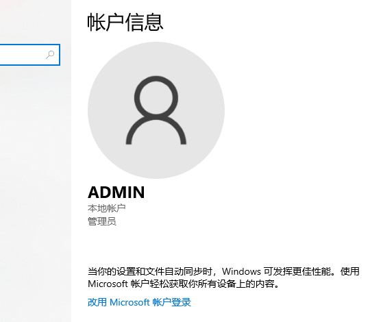 联想电脑win10家庭版系统恢复后怎么登录账号