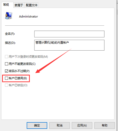 Win10找不到管理员身份运行怎么办?Win10找不到管理员身份运行详解