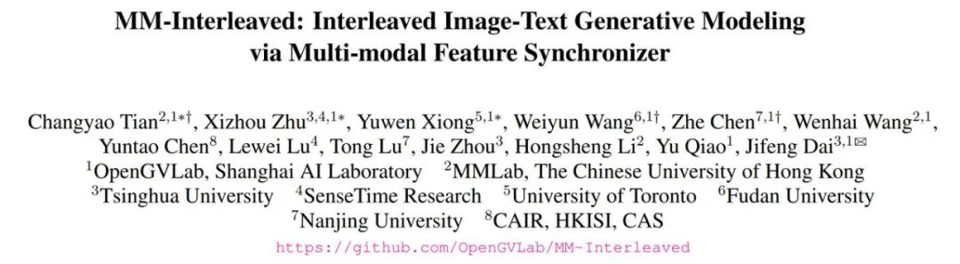 最强开源多模态生成模型MM-Interleaved：首创特征同步器