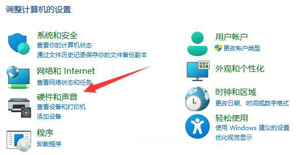Win11电源高性能模式怎么开?Win11电源高性能模式设置方法