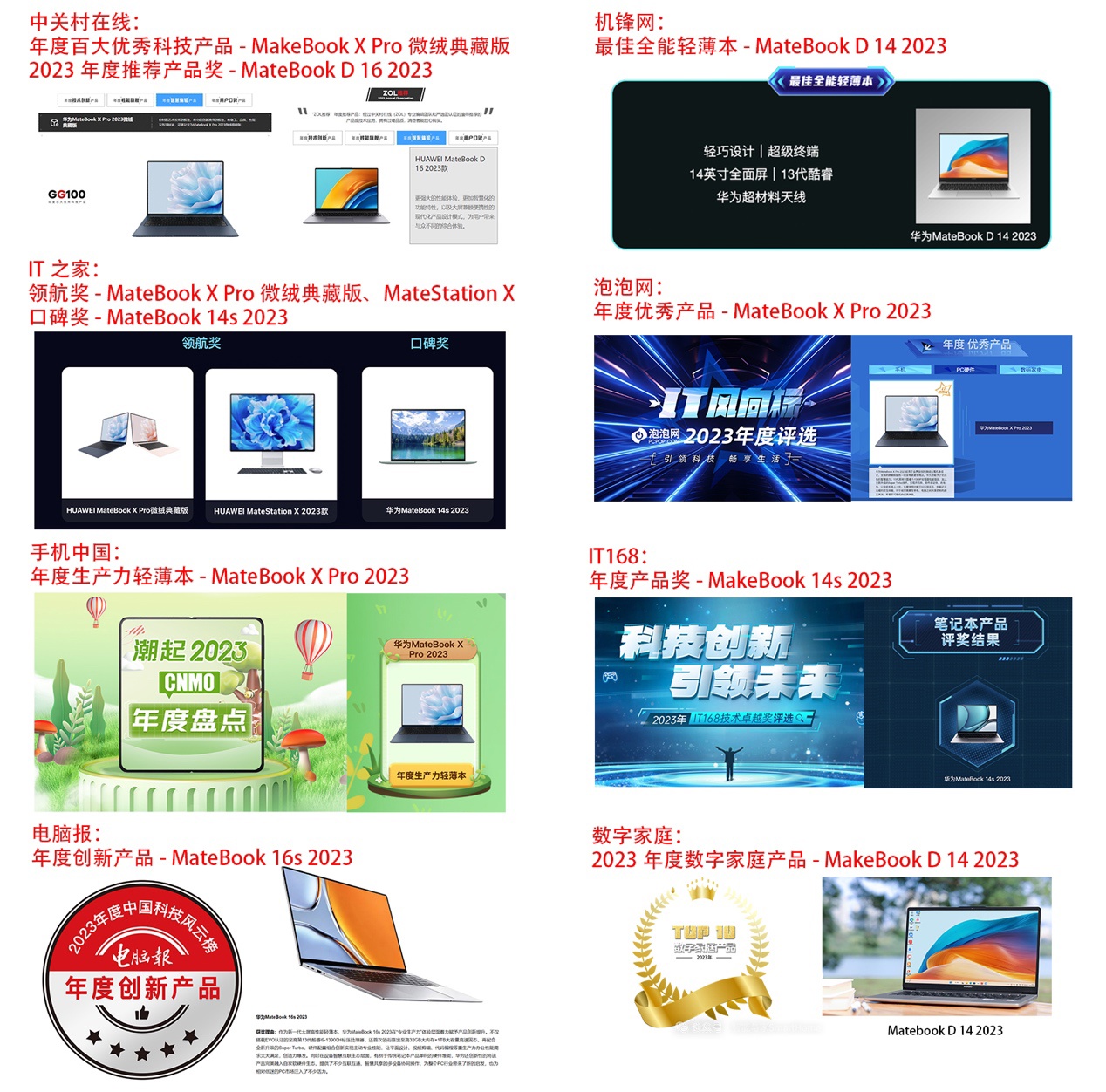 大学生、职场新人年末换新的首选!华为 MateBook D 16 高能版开售