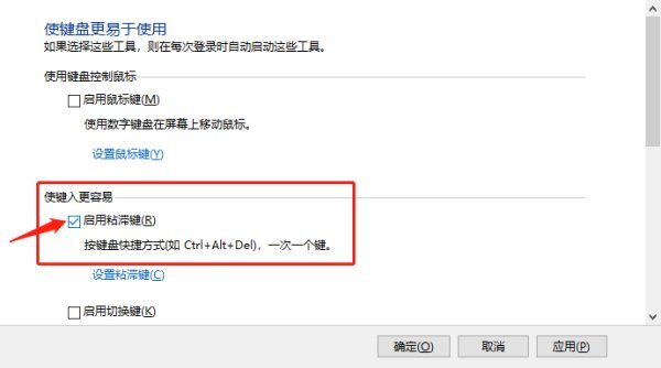 win10键盘锁住了fn和什么键打开?win10键盘锁住了fn和什么键打开详解