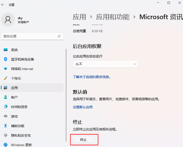Win11任务管理器无法结束进程怎么办?