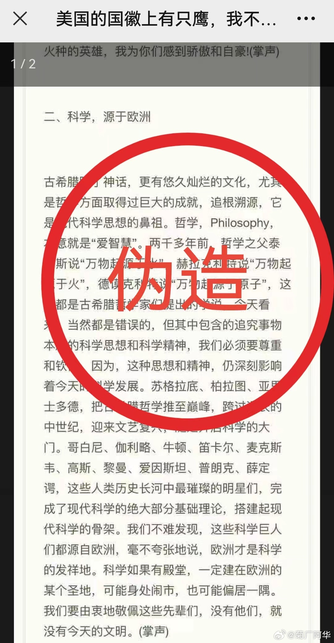 华为辟谣:网传“任正非最新讲话”内容纯属子虚乌有