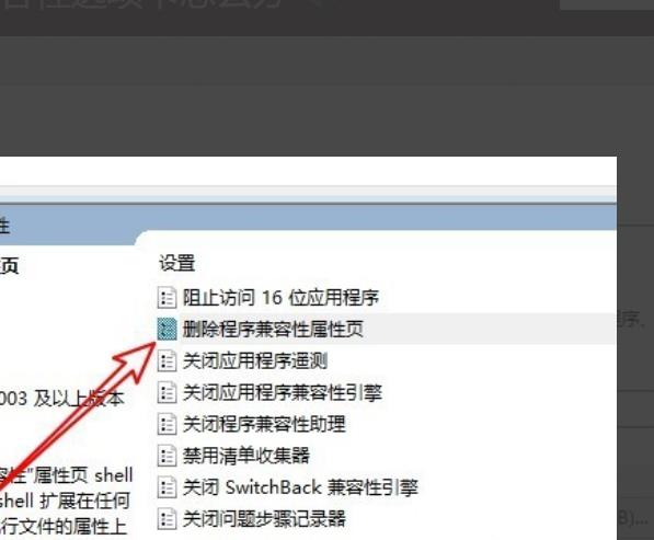 win10没有兼容选项怎么办？win10系统兼容选项不见了解决方法