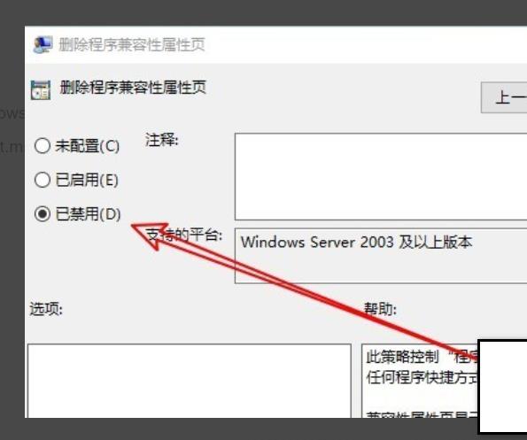 win10没有兼容选项怎么办？win10系统兼容选项不见了解决方法